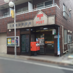 江東南砂郵便局